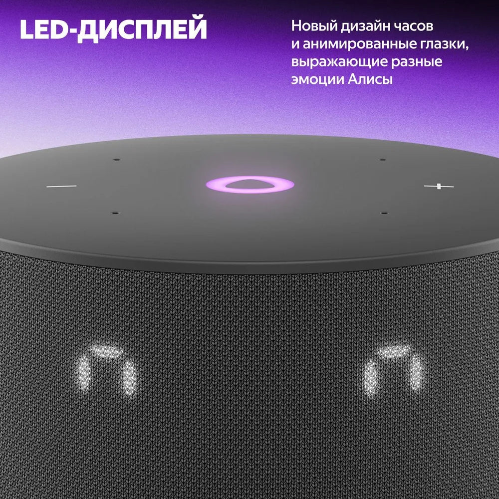Алиса Мини 3