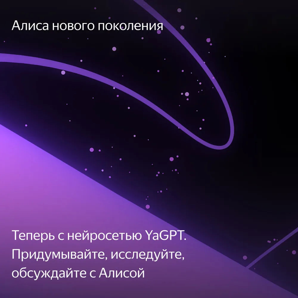 Яндекс Станция Лайт с Алисой Умная колонка на YaGPT , Красная