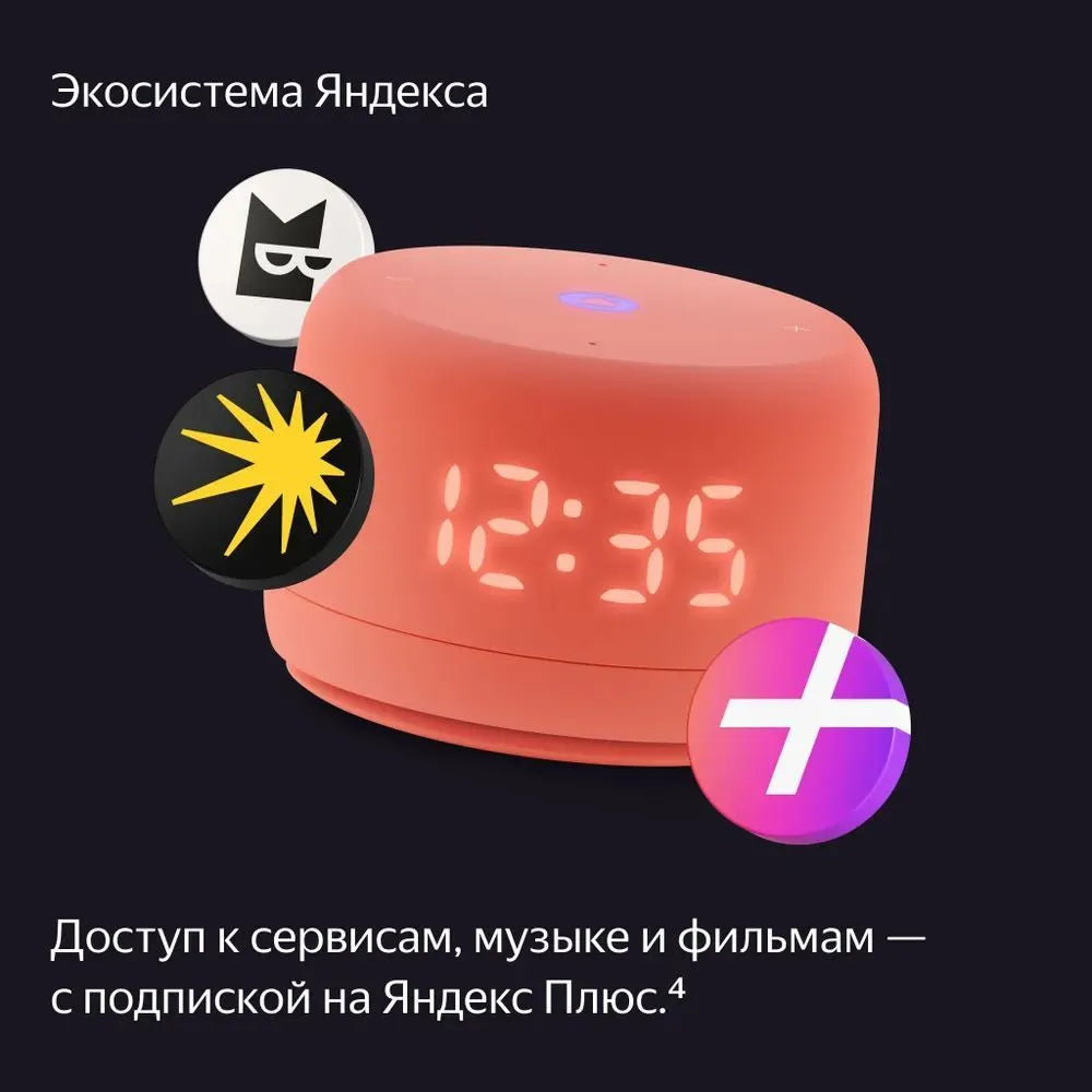 Яндекс Станция Лайт 2 с Алисой Умная колонка , Коралловая