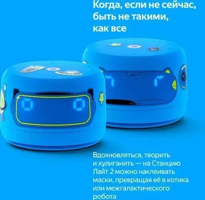 Яндекс Станция Лайт 2 с Алисой Умная колонка , Синяя