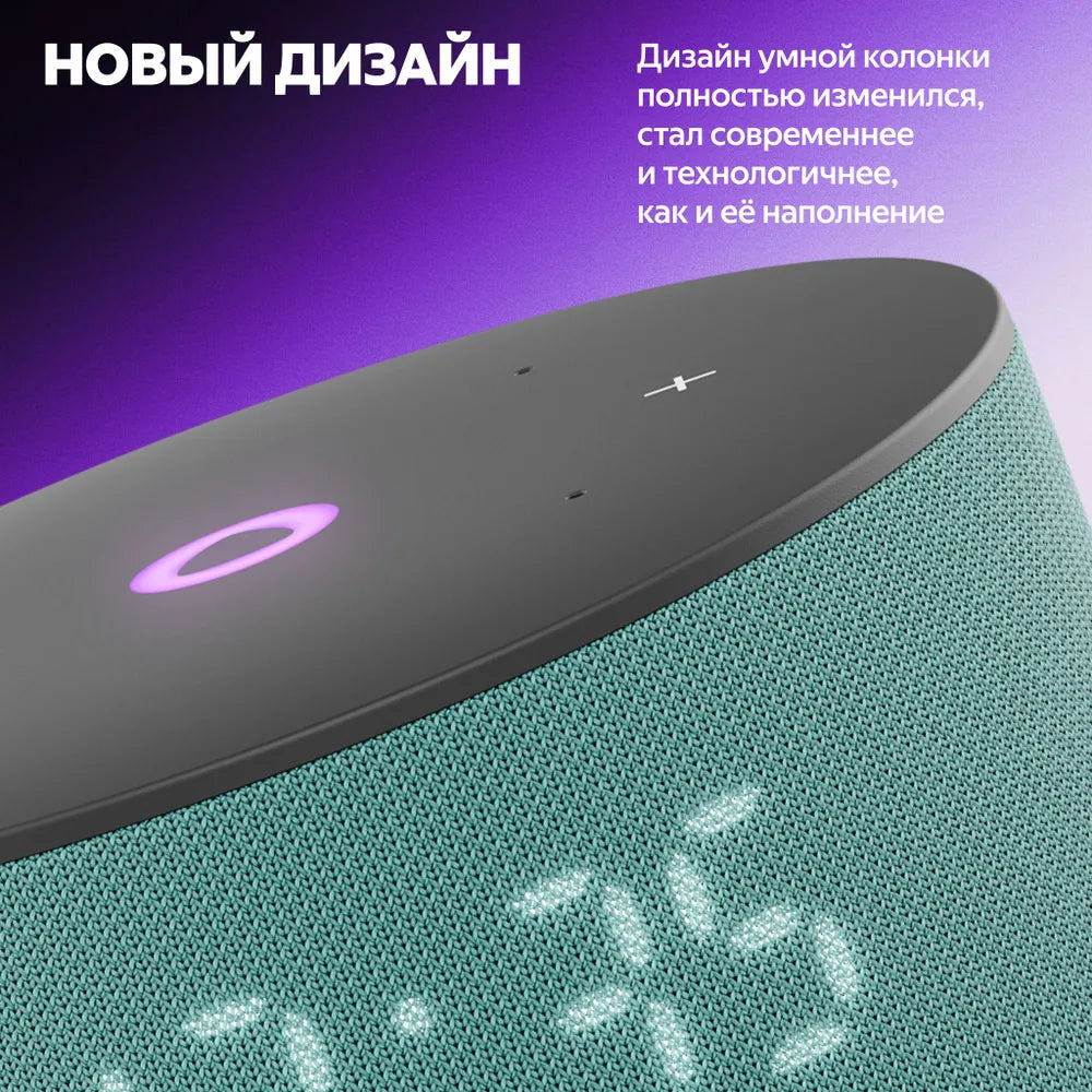 Яндекс Станция Мини 3 с Алисой Умная колонка на YaGPT, Бирюзовая