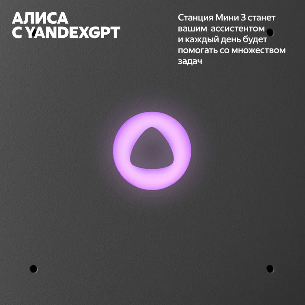 Яндекс Станция Мини 3 с Алисой Умная колонка на YaGPT, Бирюзовая