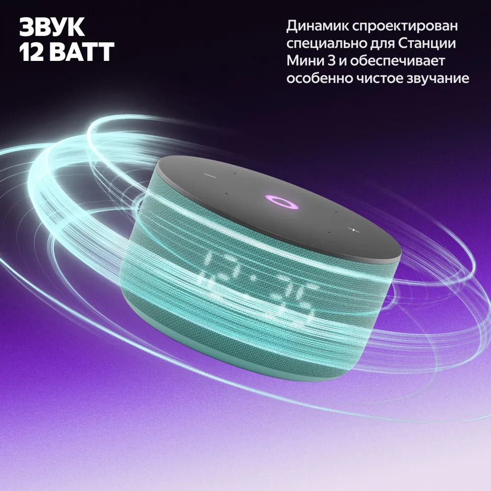 Яндекс Станция Мини 3 с Алисой Умная колонка на YaGPT, Бирюзовая