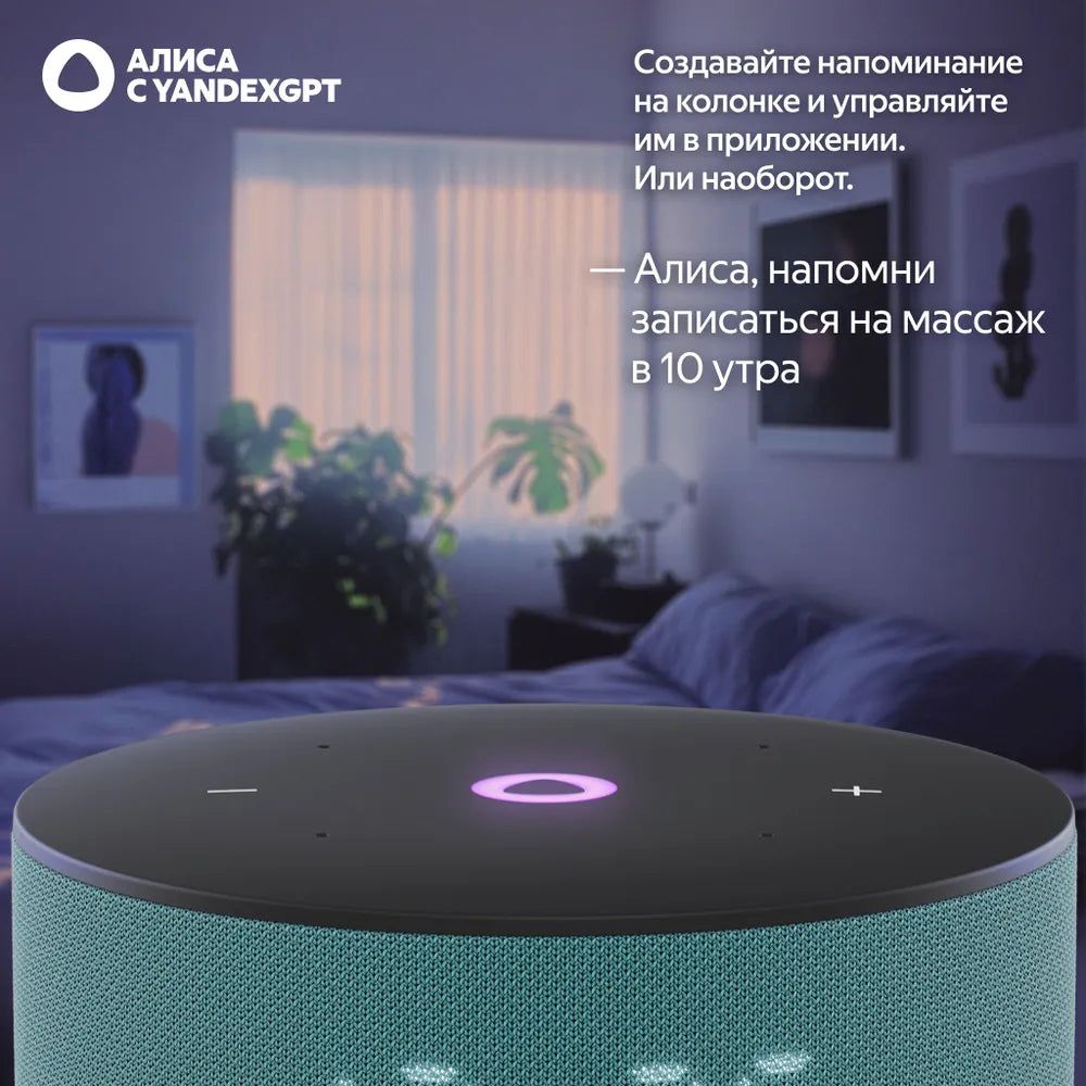 Яндекс Станция Мини 3 с Алисой Умная колонка на YaGPT, Бирюзовая
