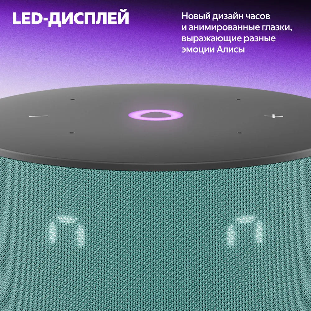 Яндекс Станция Мини 3 с Алисой Умная колонка на YaGPT, Бирюзовая