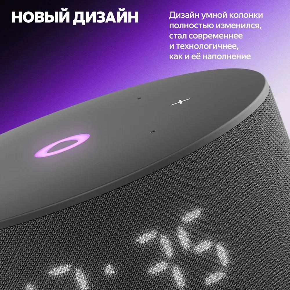Яндекс Станция Мини 3 с Алисой Умная колонка на YaGPT, Чёрная