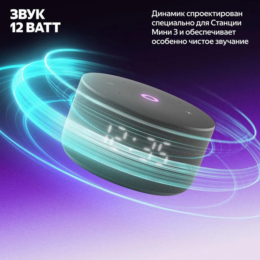 Яндекс Станция Мини 3 с Алисой Умная колонка на YaGPT, Чёрная