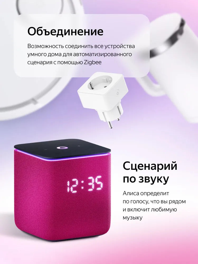 Умная колонка Яндекс Станция Миди с Алисой на YandexGPT, Малиновый , Zigbee