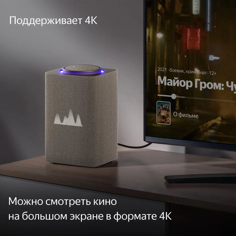 Умная колонка Яндекс Станция Макс с Алисой на YandexGPT, Бежевый, с Zigbee