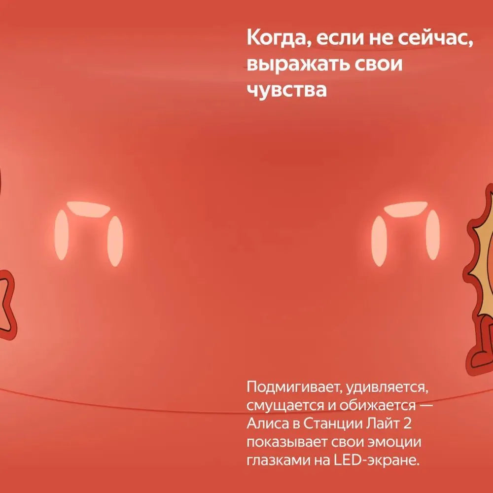 Яндекс Станция Лайт 2 с Алисой Умная колонка , Коралловая