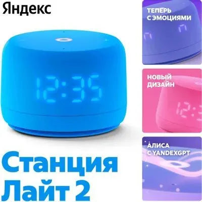 Яндекс Станция Лайт 2 с Алисой Умная колонка , Синяя