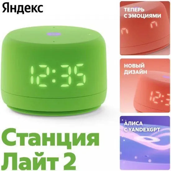 Яндекс Станция Лайт 2 с Алисой Умная колонка , Зеленая