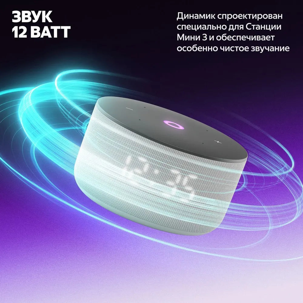 Яндекс Станция Мини 3 с Алисой Умная колонка на YaGPT, Серая